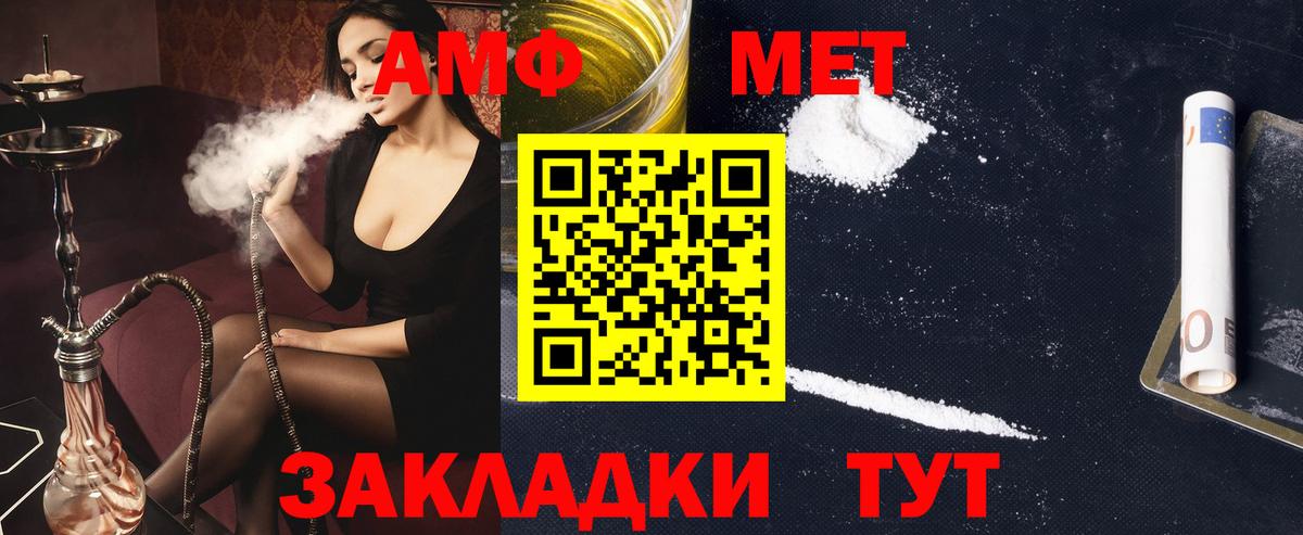 Чайковский  Amphetamine Розовый  Амфетамин  Amphetamine  Вход с VPN 