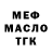 МЕТАДОН кристалл Yasmin Fragomeni