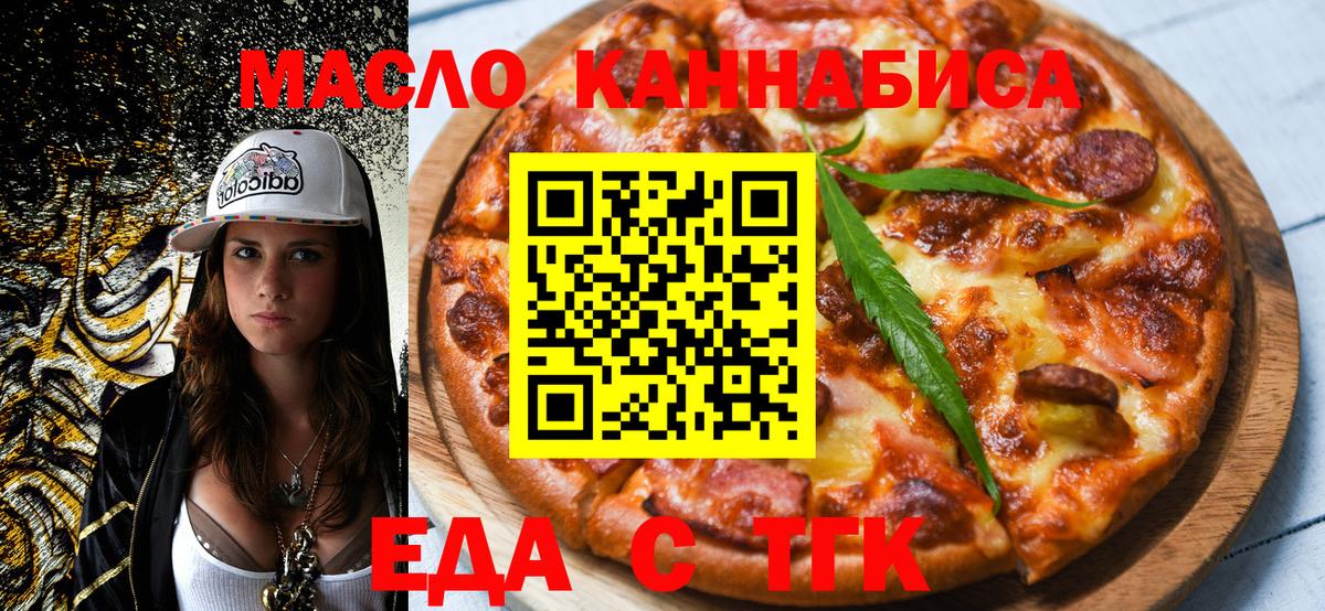Печенье с ТГК конопля Чайковский