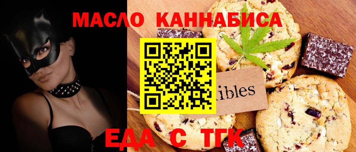 Canna-Cookies конопля  Вход с VPN  Чайковский 