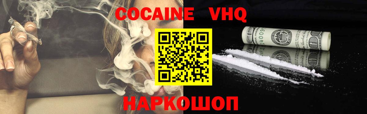 Чайковский  Кокаин FishScale  наркотики  Кокаин  COCAIN Боливия  Вход с VPN 