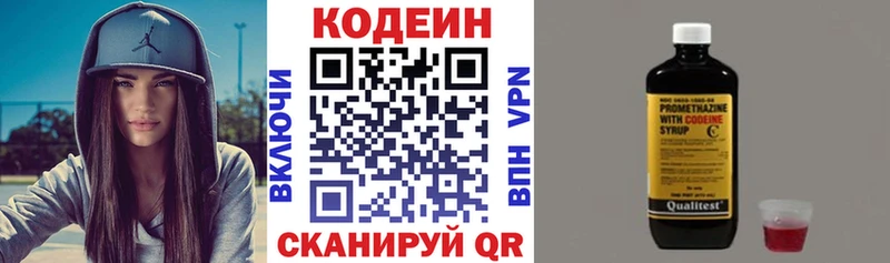 Кодеиновый сироп Lean Purple Drank  где купить наркотик  mega ONION  Чайковский 