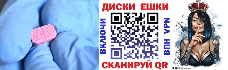 Ecstasy круглые Чайковский