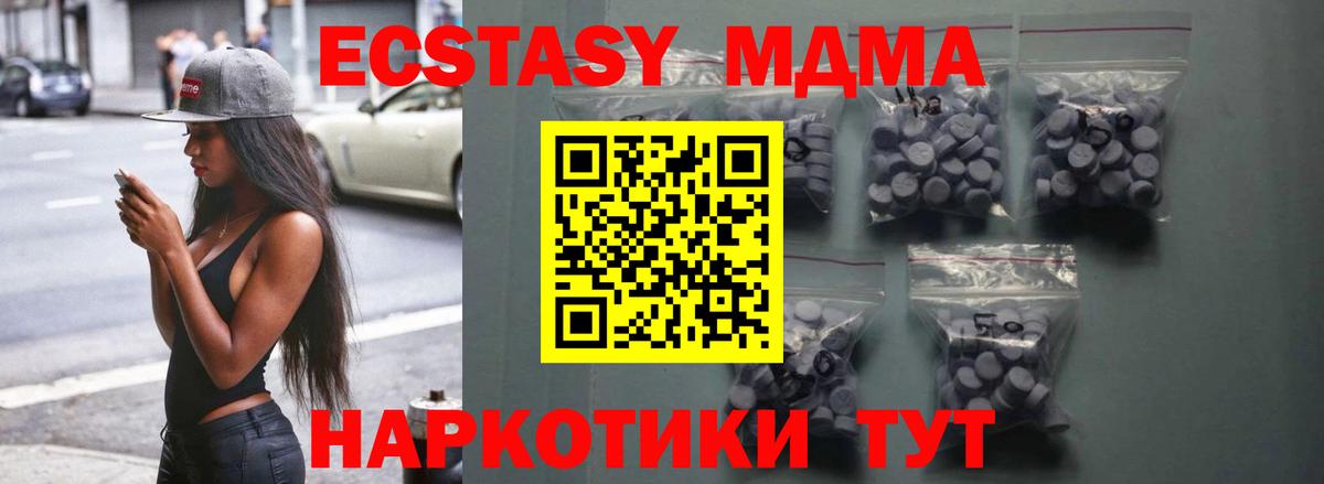 Ecstasy XTC  Вход с VPN  blacksprut рабочий сайт  Ecstasy 99%  площадка телеграм  Чайковский 