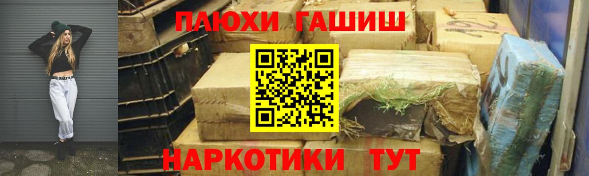 ГАШИШ Premium Чайковский