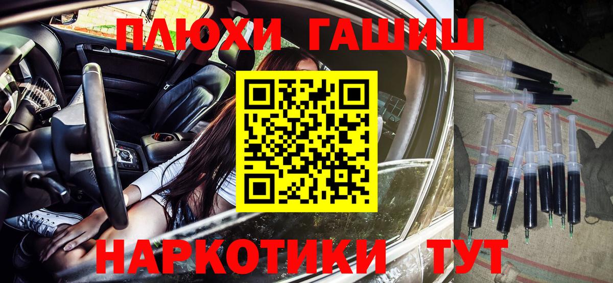 ГАШ  Вход с VPN  Чайковский  ГАШ гарик  Гашиш ice o lator 