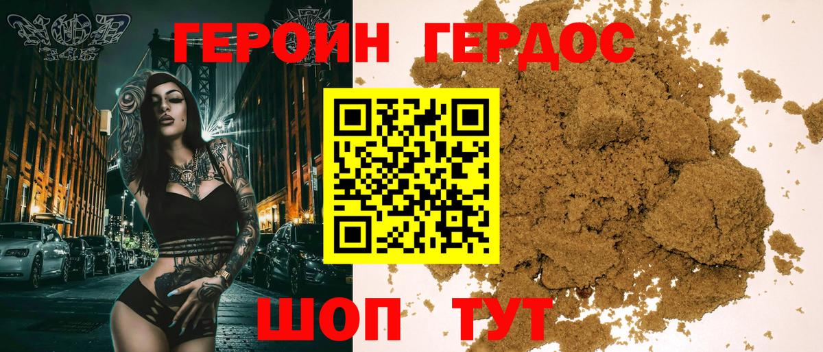Героин афганец  Вход с VPN  ГЕРОИН  Чайковский 