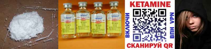 Кетамин ketamine  Чайковский 