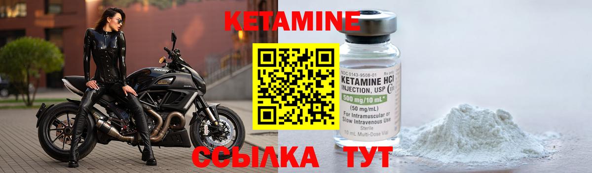 КЕТАМИН ketamine  Вход с VPN  Чайковский 