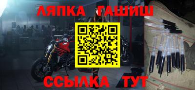 гашик Малоярославец