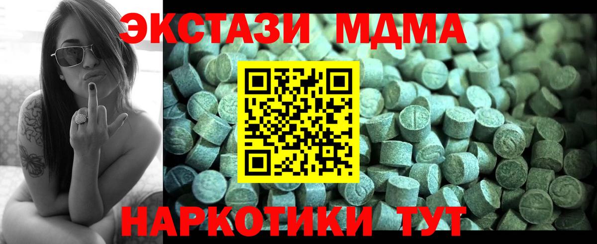 MDMA Molly  МДМА кристаллы  Вход с VPN  MDMA  Чайковский 