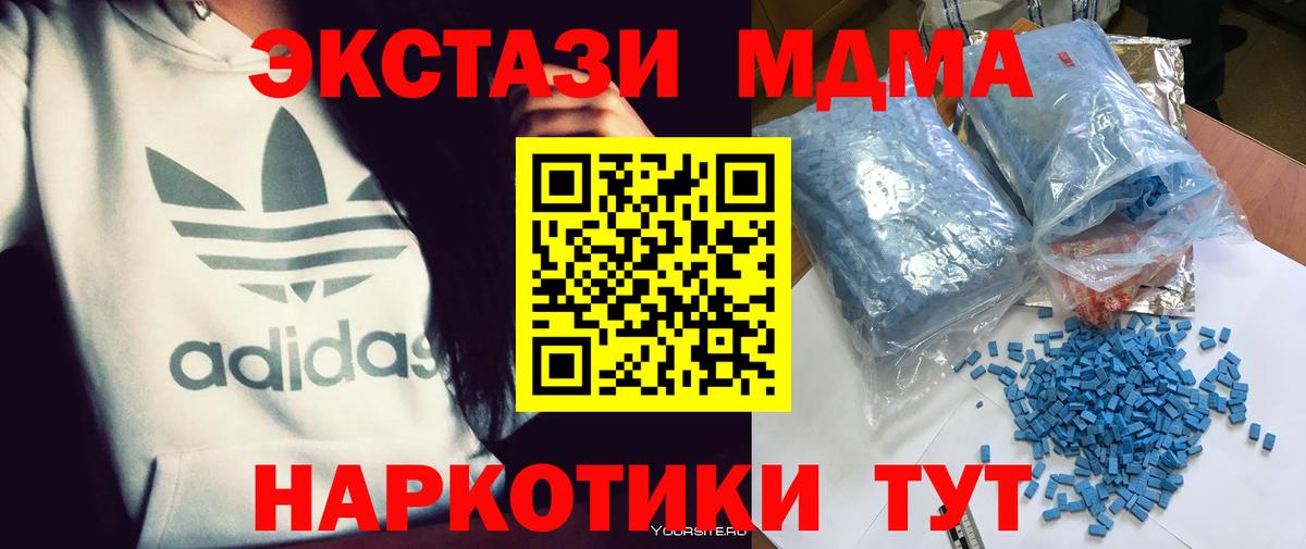 МДМА Molly Чайковский