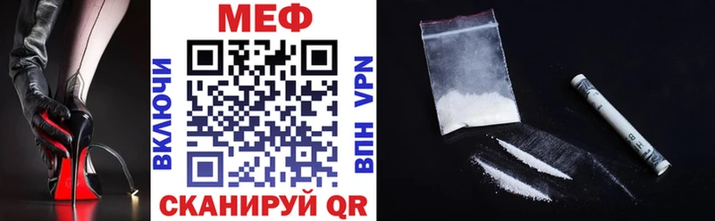 МЯУ-МЯУ mephedrone Чайковский