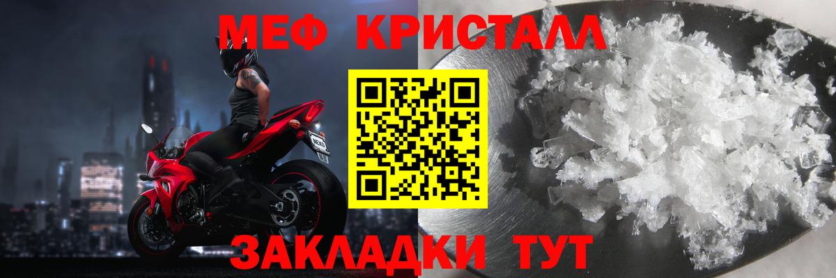 Меф  Вход с VPN  Чайковский  МЯУ-МЯУ кристаллы  МЯУ-МЯУ мяу мяу 