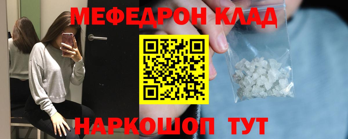 Мефедрон мука Чайковский