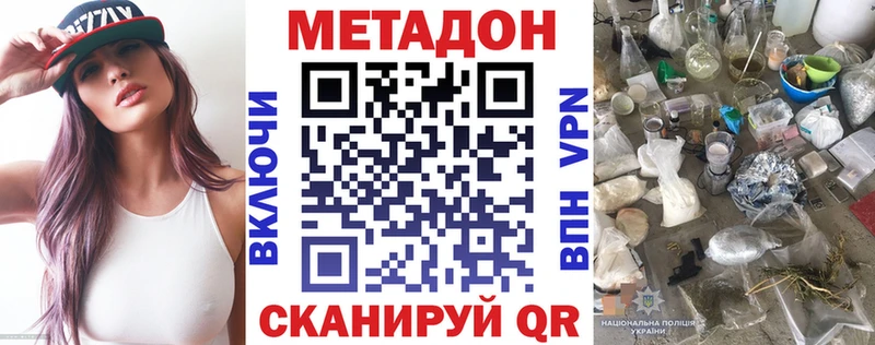 дарнет шоп  Чайковский  Метадон мёд 