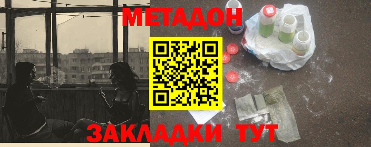   зеркало  Вход с VPN  Чайковский  Метадон мёд 
