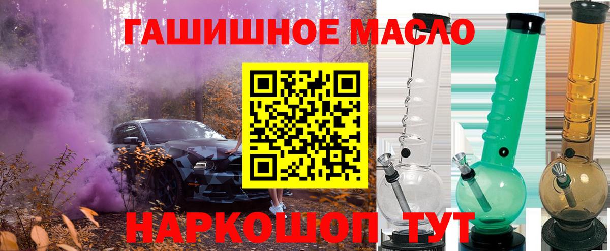 ТГК THC oil Чайковский